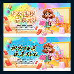 抽奖海报