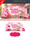 教师节美陈