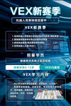 VEX新赛季