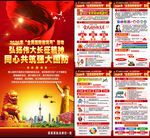 全民国防教育月海报