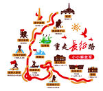 重走长征路主题创意路线图