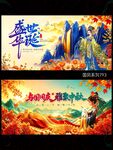 中秋国庆