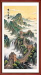 国画长城