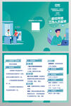 常驻异地人员工作备案