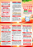 2026年中国统计开放日三折页