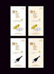 消防安全海报