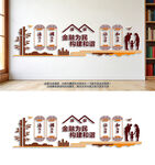 调解文化墙