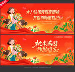 教师节海报