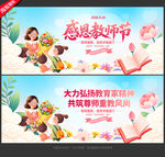 教师节