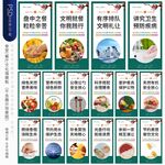 食堂海报