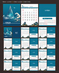 2027羊年企业台历日历
