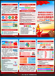 2026质量月三折页