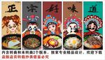 国潮石锅拌饭装饰画背景墙