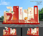 中秋国庆节美陈