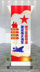 海军文化墙
