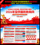 全民国防教育月