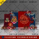 藏族藏式婚礼订婚迎宾背景