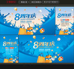 店庆