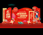 周年庆美陈布置