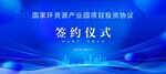 能源局与某协会签约仪式