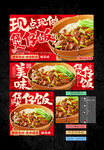 煲仔饭