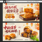 月饼海报