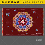 藏族婚礼祥云敦煌花纹地毯背景