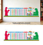 新时代中小学教师职业行为十项准