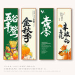 丰收季