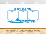 公示栏