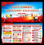 2026年全国质量月