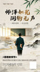 教师节海报
