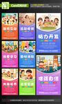 早教海报