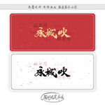 永城吹