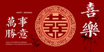 结婚