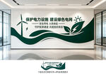 电力文化墙