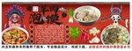 国潮陕西羊肉泡馍背景墙装饰画