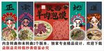 国潮陕西羊肉泡馍装饰画背景墙