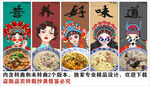 国潮陕西羊肉泡馍装饰画背景墙