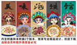 国潮陕西羊肉泡馍装饰画背景墙