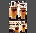 老红糖珍珠鲜牛乳海报设计