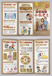 尽早戒烟全家受益无烟日三折页