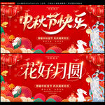 中秋节