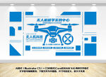 无人机公司宣传文化墙