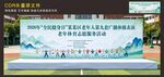 广播体操运动