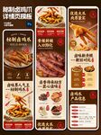 酱香卤味鸡爪中国风电商详情页