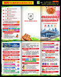 2026质量月三折页