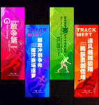 运动会吊旗