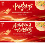 中秋佳节宣传背景主KV