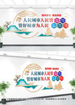 城市管理文化墙